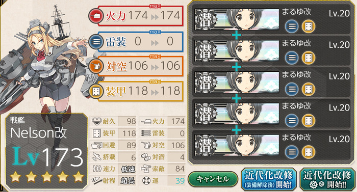 「Nelson」の運改修