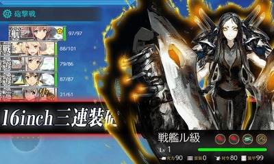 大破撤退1回目