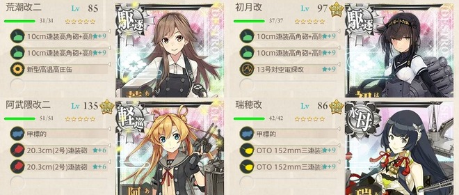 制海権を確保せよ！任務編成