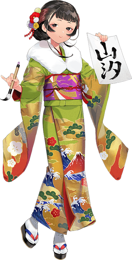 【晴着】山汐丸