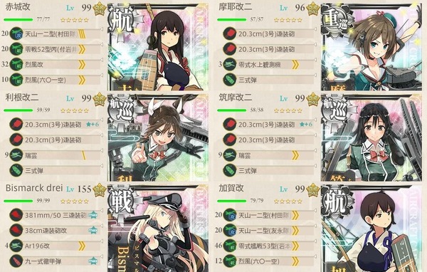 6月の4-5編成(「第一航空戦隊」西へ!)