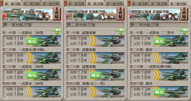 [#E6-2前哨戦]手順1基地航空隊