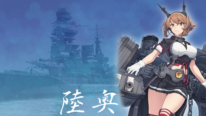 陸奥改二 壁紙