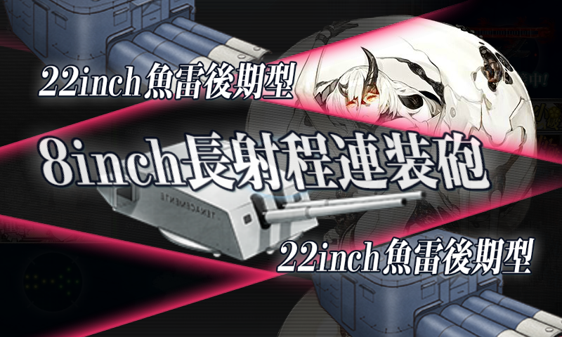 16冬イベント 捷四号作戦の準備 親善艦参加観艦式を実施せよ Naruの今を生きる 16冬イベント 捷四号作戦の準備 親善艦参加観艦式を実施せよ Naruの今を生きる