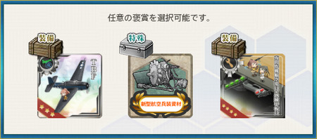 選択報酬 参-1