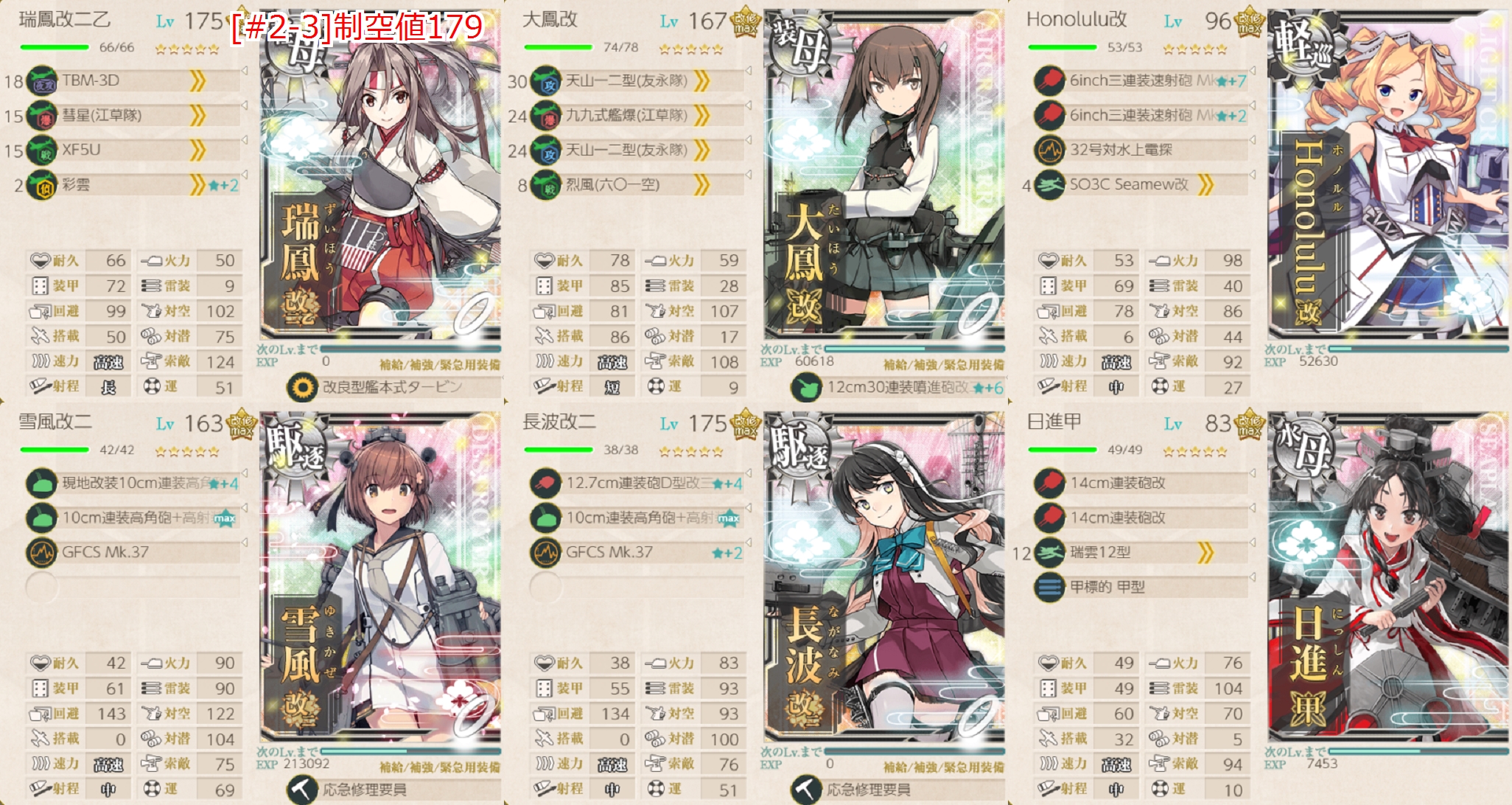 限定任務 艦隊九周年 拡張作戦 Naruの今を生きる