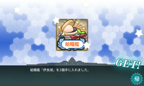 伊良湖×3