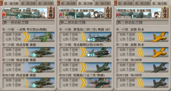 [#E6-4]基地