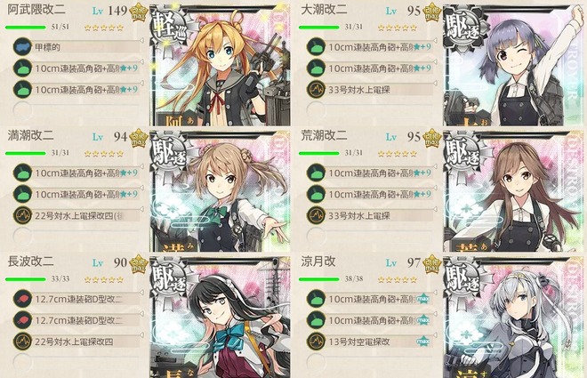 1-2/1-4:謹賀新年!「水雷戦隊」出撃始め!