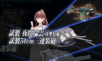 ゲージ破壊3回目