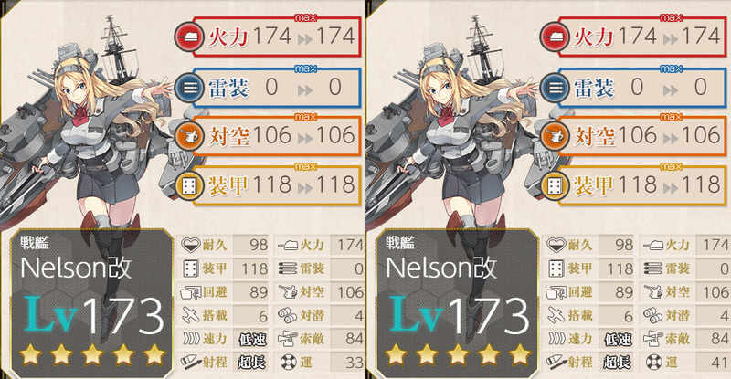 「Nelson」の運改修 結果