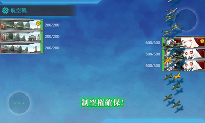 【空襲】迎撃