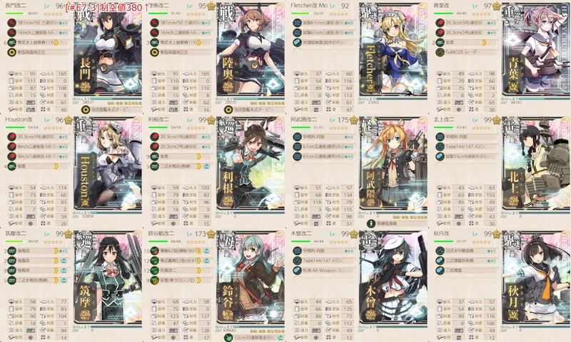 [#E7-3]前哨戦編成