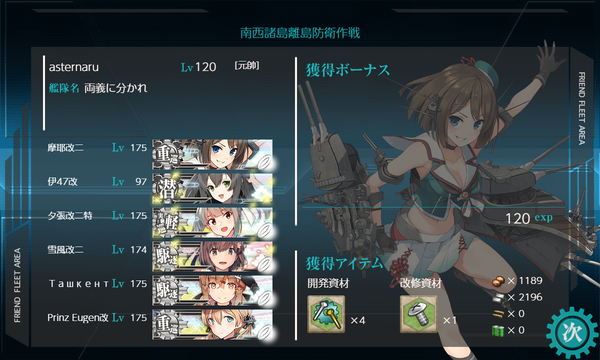 南西諸島離島防衛作戦