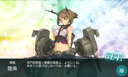 6-2 ボス 陸奥ドロップ