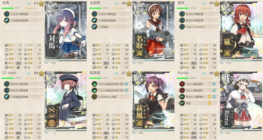 手順3 私の編成