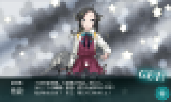 「巻波」モザイク