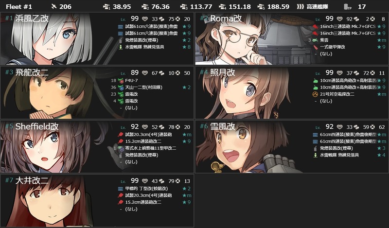 [#E5-1]手順1編成