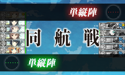 1-2:「第八駆逐隊」、南西へ!