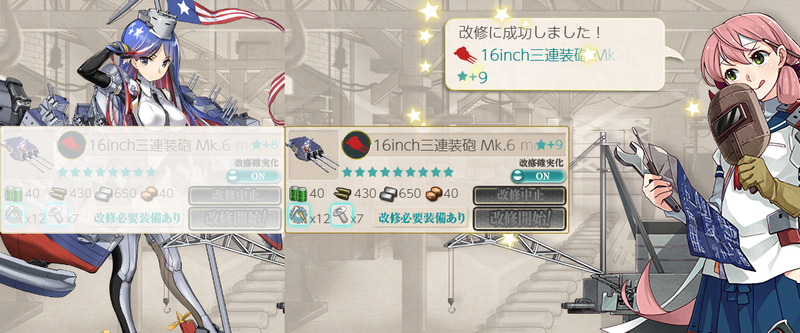 16inch三連装砲 Mk.6 mod.2★9