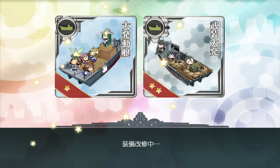 [武装大発]増産