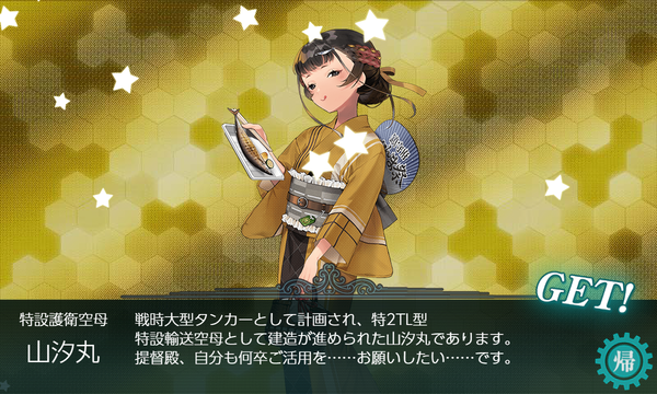 浴衣「山汐丸」