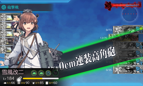 ゲージ破壊1回目