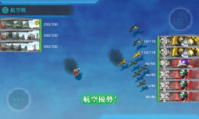 [空襲]航空優勢