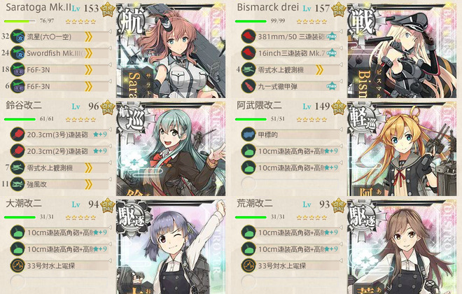 編成:6-2(精強大型航空母艦、抜錨!