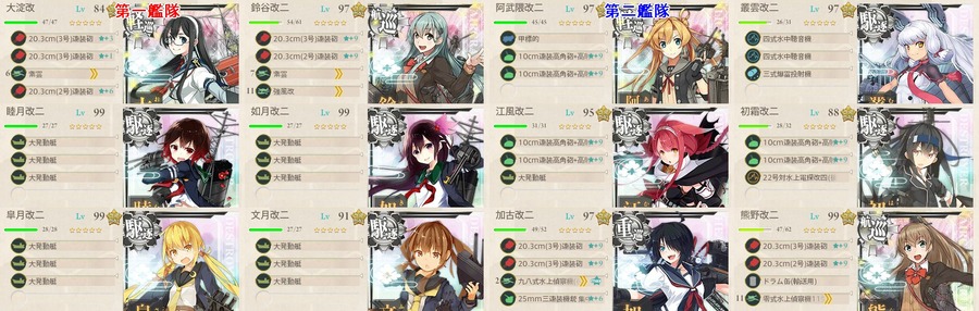 E3 第二段階編成