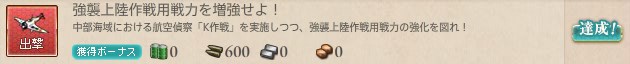 強襲上陸作戦用戦力を増強せよ!