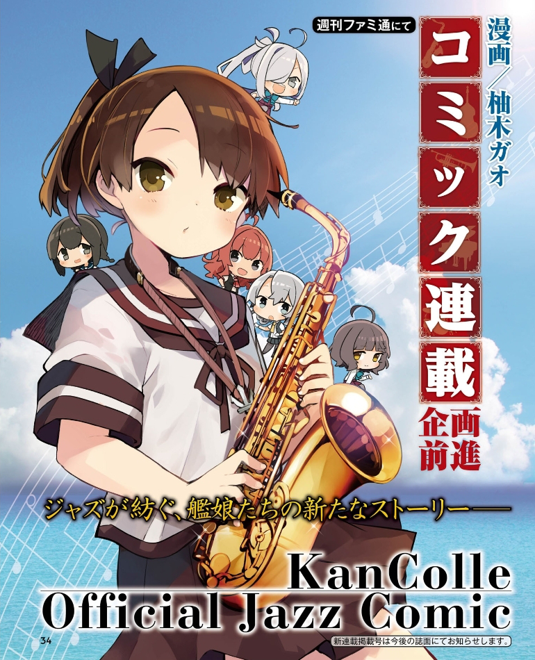 KanColle Official Jazz Comic