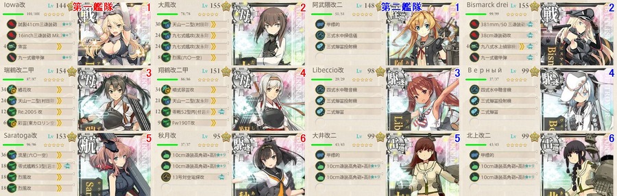 E7 削り段階編成