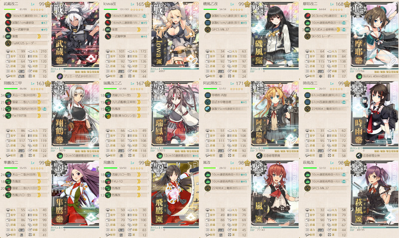 19w #E3-2編成(クリア時