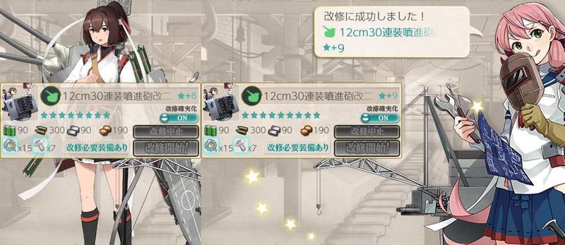 12cm30連装噴進砲改二★9