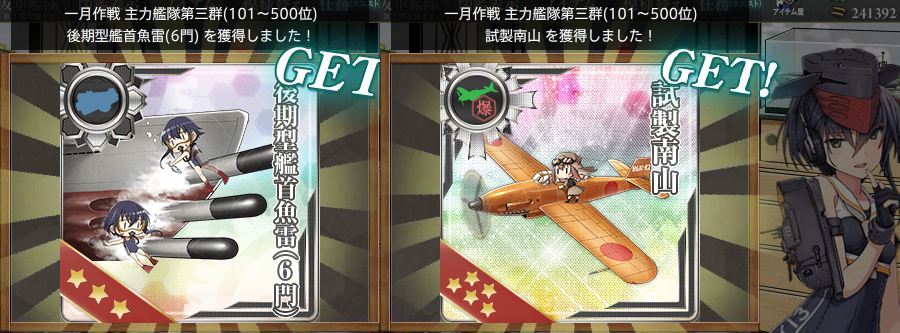 一月作戦 主力艦隊第三群