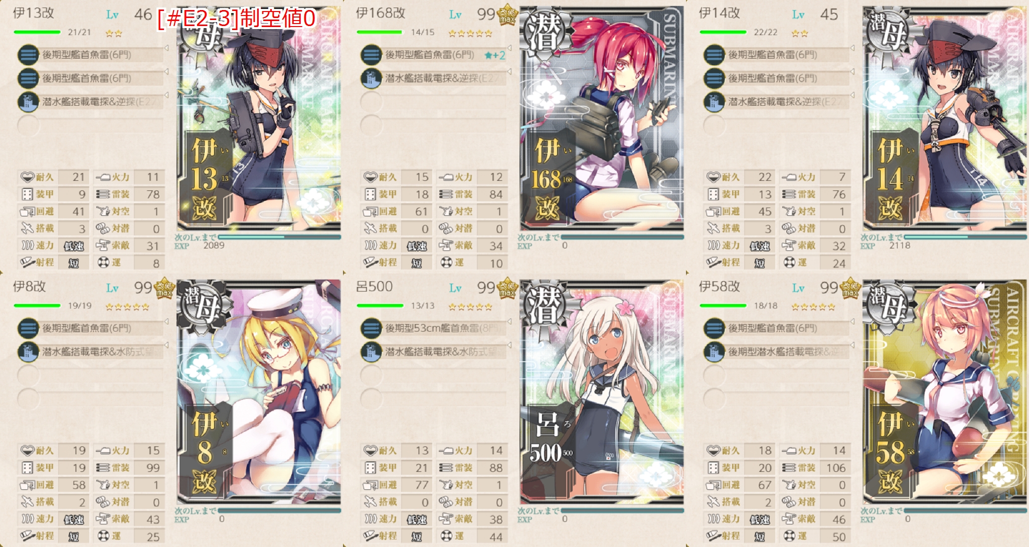 21春イベ E2 3甲 Vs空母棲姫 第六艦隊の戦い Naruの今を生きる 21春イベ E2 3甲 Vs空母棲姫 第六艦隊の戦い Naruの今を生きる