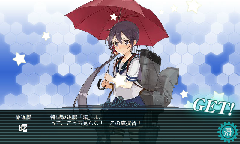 次回アップデートは来週予定 梅雨艦娘ドロップ Naruの今を生きる 次回アップデートは来週予定 梅雨艦娘ドロップ Naruの今を生きる
