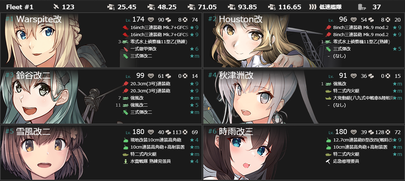 編成(#6-4)：【Xmas拡張作戦II】Xmas最終決戦、発動！