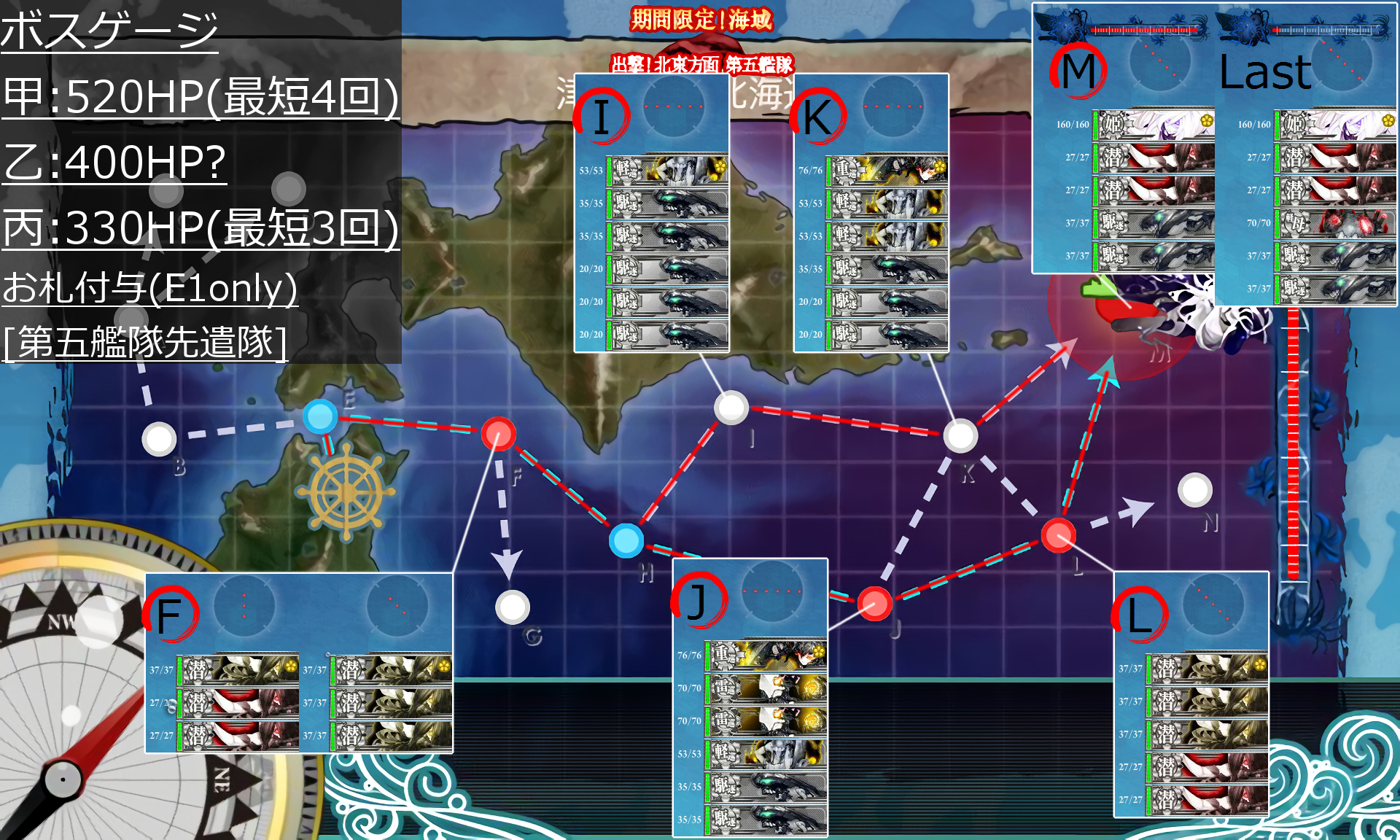17春イベント E1甲 攻略 出撃 大湊警備府 Naruの今を生きる
