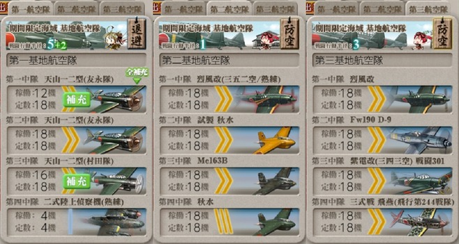 [#E4-3]前哨戦基地