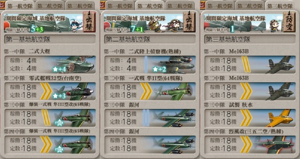 [#E3-3]手順4基地