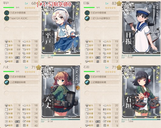 [#1-5]編成：【桃の節句作戦】鎮守府近海の安全を図れ！