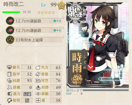 時雨 運上げ