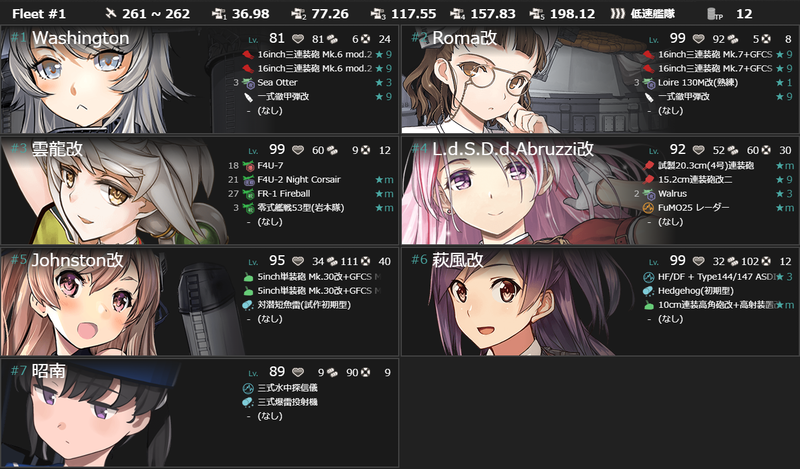 [#E2-2]手順3編成