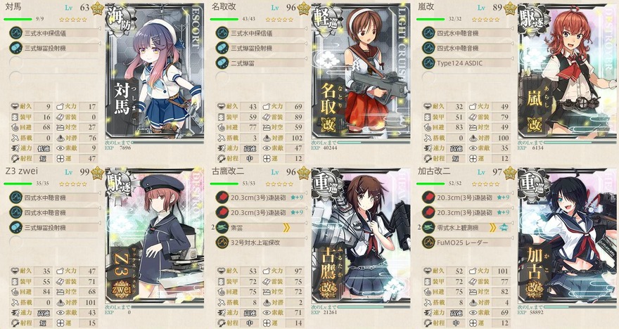 手順2 私の編成
