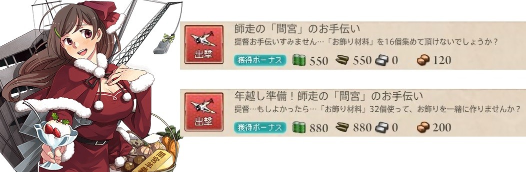 師走の 間宮 のお手伝い 年越し準備 Naruの今を生きる