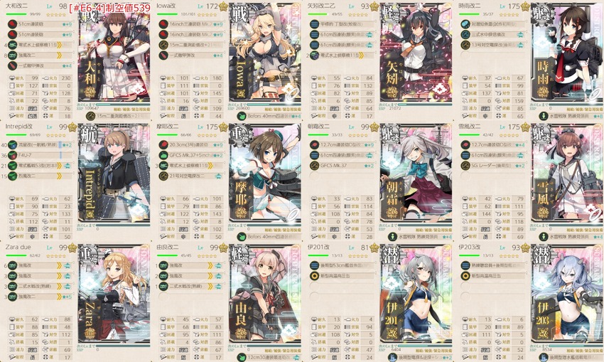 [#E6-4]削り段階編成