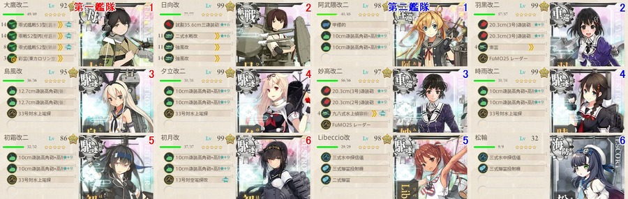 E4周回 輸送護衛部隊編成