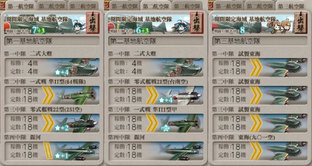 [#E3-3]手順7基地